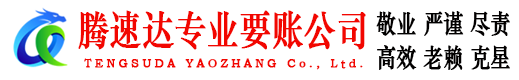 蜀山要债公司